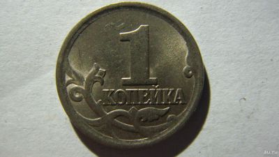 Лот: 16863380. Фото: 1. 1 копейка 2006 года С-П. Россия после 1991 года