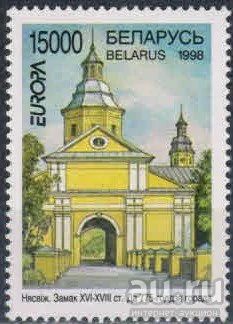 Лот: 18151155. Фото: 1. 1998. Беларусь. 775 лет г. Несвижу... Марки