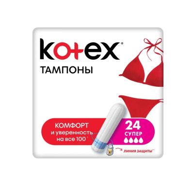 Лот: 23730765. Фото: 1. Kotex Тампоны Супер уп.24 шт. Лекарства
