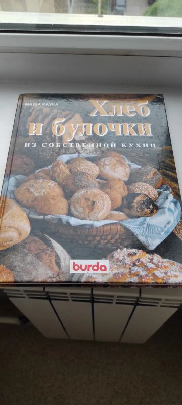 Лот: 20560209. Фото: 1. Книга кулинарная. Книги