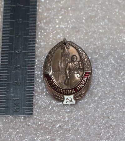 Лот: 24664866. Фото: 1. Знак "Отличник РККА" КОПИЯ! (П-1... Сувенирные