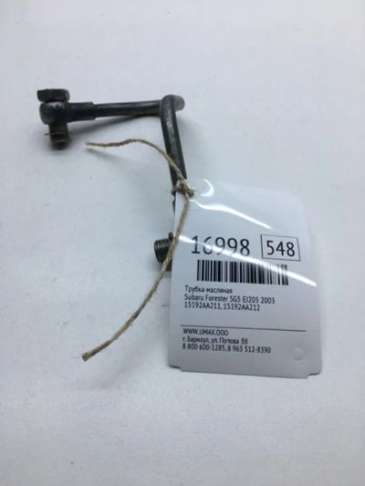 Лот: 20379641. Фото: 1. Трубка масляная Subaru Forester... Расходные материалы