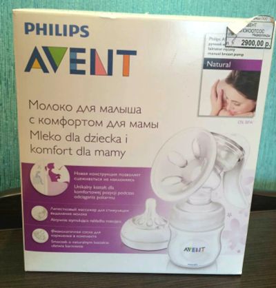 Лот: 8797884. Фото: 1. Молокоотсос Avent philips. Почти... Всё для кормления