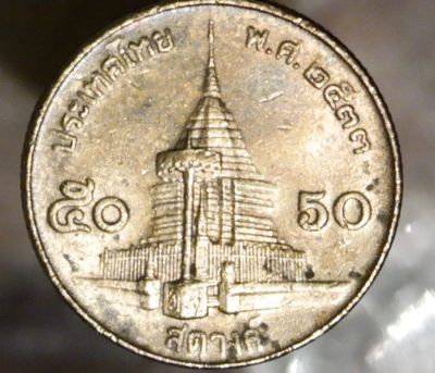 Лот: 8761773. Фото: 1. Экзотика с рубля (5045) Тайланд. Остальные страны