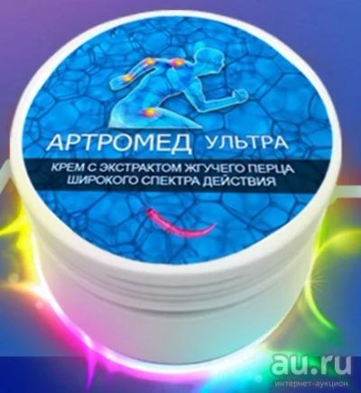 Лот: 8865886. Фото: 1. Артромед Ультра – крем для суставов. Другое (красота и здоровье)
