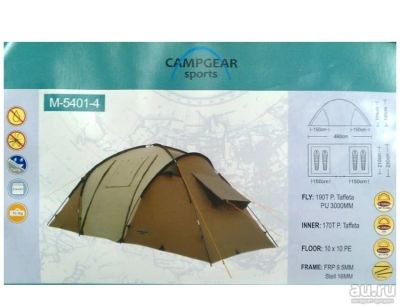 Лот: 16191772. Фото: 1. Палатка Campgear M-5401-4 460... Палатки, тенты