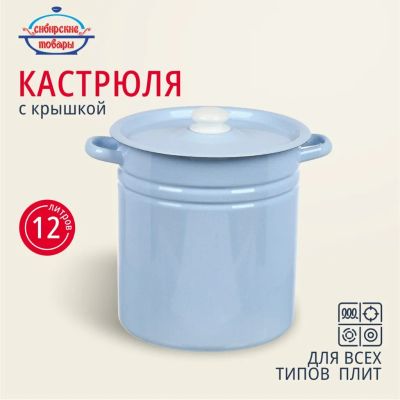 Лот: 24277543. Фото: 1. Кастрюля эмалированная сталь... Кастрюли