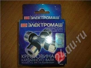 Лот: 23366. Фото: 1. Крестовина карданна.НОВАЯ!в Упкаовке... Красноярск
