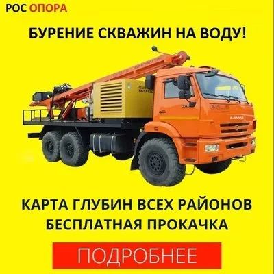 Лот: 12308950. Фото: 1. Бурение скважин до 150м в Красноярске... Другое (строительство и ремонт)