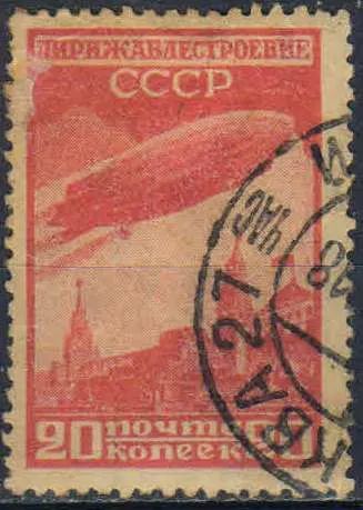 Лот: 25083028. Фото: 1. 1931, май. Дирижаблестроение в... Марки