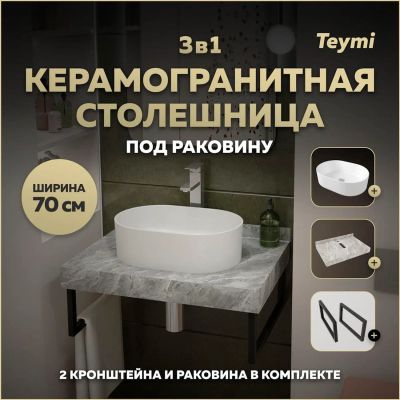 Лот: 25393077. Фото: 1. Столешница с раковиной Teymi Helmi... Раковины, умывальники