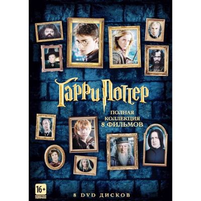 Лот: 24963081. Фото: 1. DVD-видеодиск ND Play Гарри Поттер... CD, DVD, BluRay
