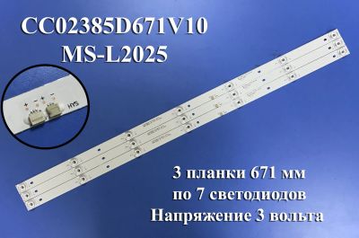 Лот: 18620778. Фото: 1. 0126 Led набор комплект подсветки... Запчасти для телевизоров, видеотехники, аудиотехники