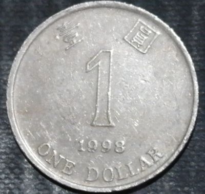 Лот: 17368552. Фото: 1. Экзотика с рубля (25023) Гонконг... Остальные страны