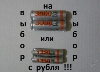 Лот: 807195. Фото: 1. Батарейка - Аккумулятор AA 3000mAh... Батарейки, аккумуляторы, элементы питания
