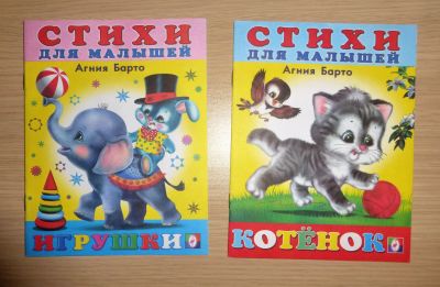 Лот: 16148041. Фото: 1. Агния Барто. Стихи для малышей... Художественная для детей
