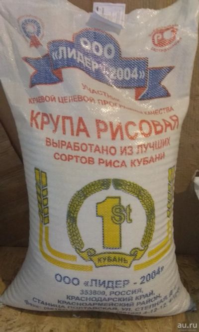 Лот: 18033239. Фото: 1. рис Краснодарский. Крупы, сыпучие продукты