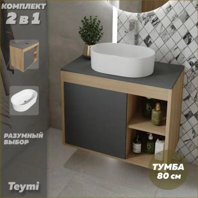 Лот: 25393080. Фото: 1. Тумба с раковиной Teymi Nura... Мебель для ванной комнаты