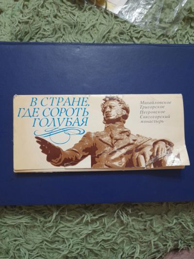 Лот: 24890333. Фото: 1. Набор открыток. Открытки, конверты