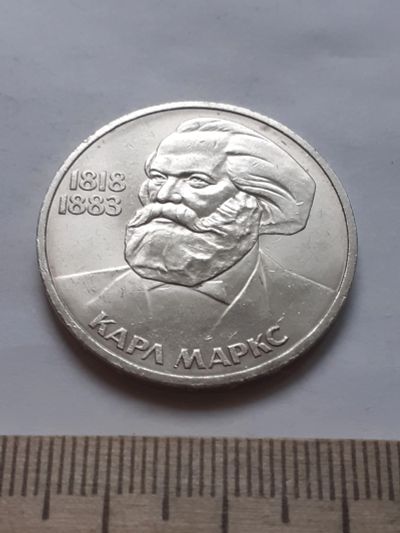 Лот: 18386854. Фото: 1. (№ 12056) 1 рубль 1984 год Маркс... Россия и СССР 1917-1991 года
