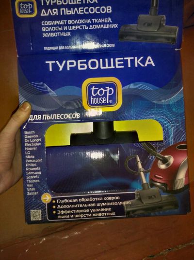 Лот: 11169875. Фото: 1. Турбощетка. Пылесосы, паровые швабры