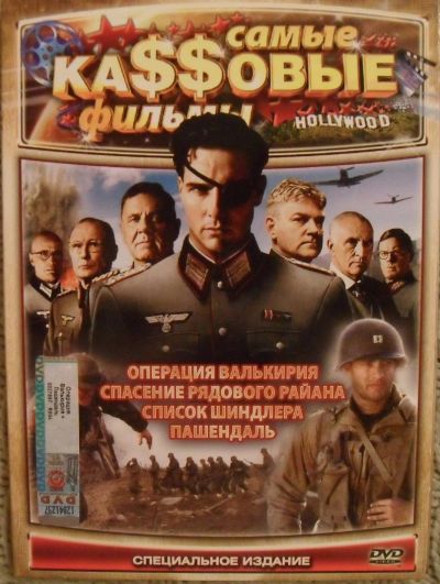 Лот: 13353320. Фото: 1. DVD диск - сборник 55 - серия... Видеозаписи, фильмы