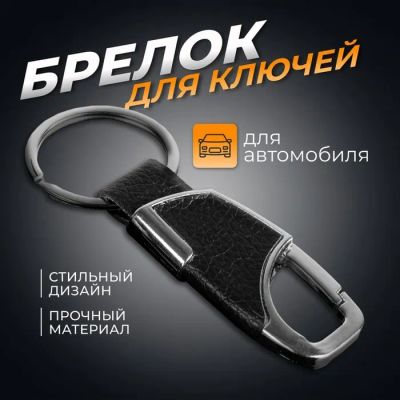 Лот: 25617406. Фото: 1. Брелок для ключей автомобиля Cartage... Ручные инструменты для автомобиля