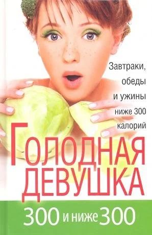 Лот: 14522791. Фото: 1. голодная девушка, рецепты завтраков... Кулинария