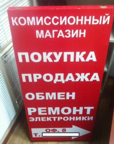 Лот: 7864870. Фото: 1. комиссионный магазин. Другое (готовый бизнес)