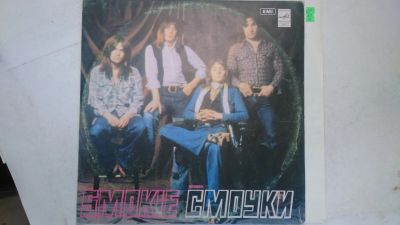 Лот: 13908540. Фото: 1. 5281 смоуки хорошая (ЕХ). Аудиозаписи