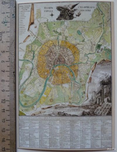 Лот: 17949752. Фото: 1. Открытка Средневековая карта Москвы... Настольные игры, карты