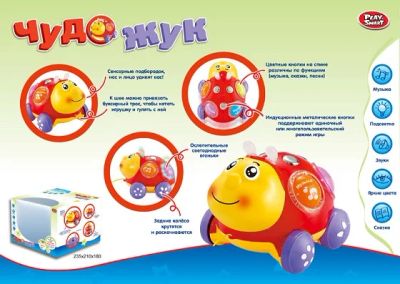 Лот: 11425792. Фото: 1. Жучок обуч. на батар в/к Доставка... Музыкальные