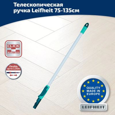 Лот: 24942765. Фото: 1. Телескопическая стальная ручка... Инвентарь для уборки
