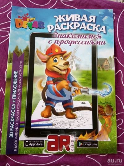 Лот: 13641147. Фото: 1. 3D раскраски (9). Для рисования