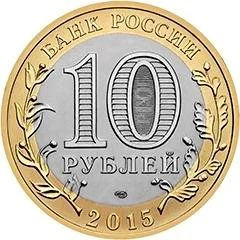 Лот: 5663116. Фото: 1. 10 рублей к 70 лет победы 3 штуки... Наборы монет