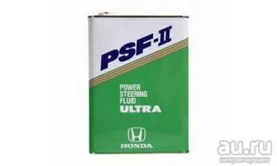 Лот: 17034064. Фото: 1. Honda PSF-2 (Жидкость для гидроусилителя... Масла, жидкости