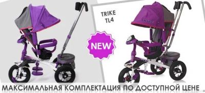 Лот: 6852787. Фото: 1. Трехколесный велосипед lexus trike... Красноярск