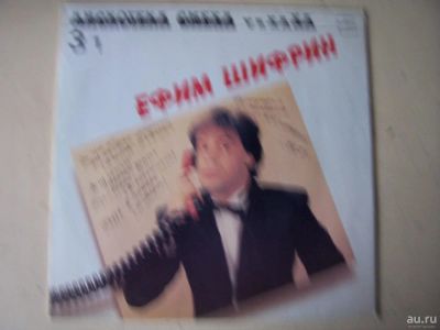 Лот: 8294175. Фото: 1. е.шифрин (новая с хранения) ха... Аудиозаписи