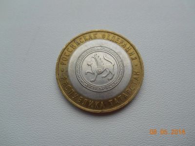 Лот: 11472772. Фото: 1. Монета 10 рублей Республика Татарстан... Россия после 1991 года