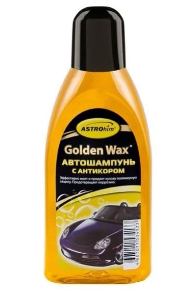 Лот: 12938229. Фото: 1. АС-306 Шампунь &quot;Colden Wax... Средства по уходу