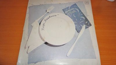 Лот: 18405463. Фото: 1. кафе " Саквояж " большая пластинка... Аудиозаписи