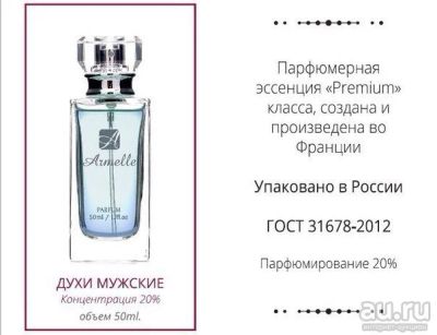 Лот: 10143851. Фото: 1. Духи мужские Armelle, 50 ml. Мужская парфюмерия