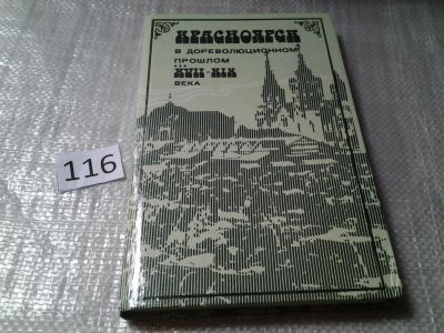 Лот: 6192504. Фото: 1. Быконя Г. Ф., Федорова В. И... История