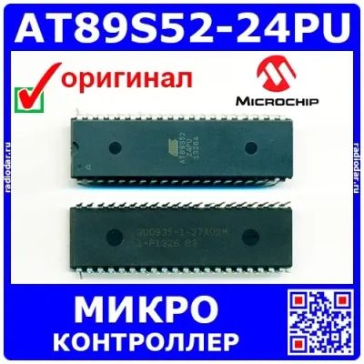 Лот: 24390855. Фото: 1. AT89S52-24PU - 8-битный микроконтроллер... Микросхемы