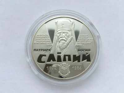 Лот: 10645326. Фото: 1. Украина 2 гривны 2017. Иосиф Слепой. Европа