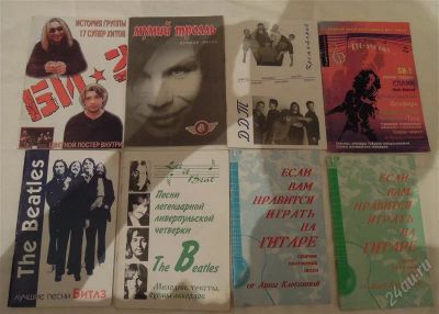 Лот: 1467679. Фото: 1. Песенники разные. Другое (музыкальные инструменты и оборудование)