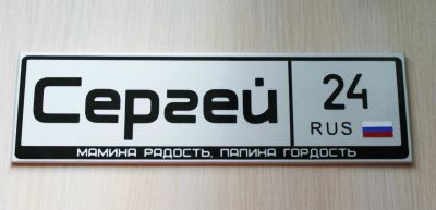 Лот: 4296061. Фото: 1. Номер на коляску. Другое (дети растут)