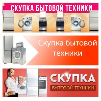 Лот: 9510109. Фото: 1. Срочно приму б /у холодильник... Холодильники, морозильные камеры