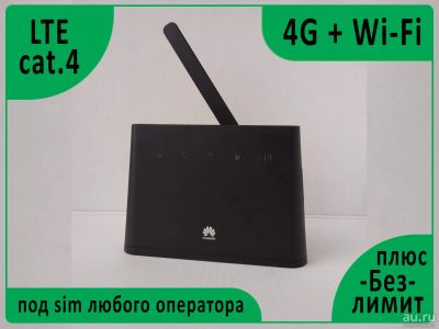 Лот: 18146944. Фото: 1. 4G Wi-Fi роутер Huawei b311-211... Маршрутизаторы (роутеры)