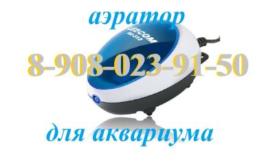 Лот: 4361321. Фото: 1. Аквариумный компрессор, аэратор... Оборудование